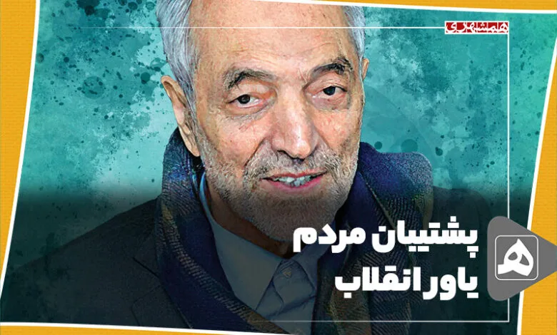 فیلم | پشتیبان مردم، یاور انقلاب فیلم | پشتیبان مردم، یاور انقلاب