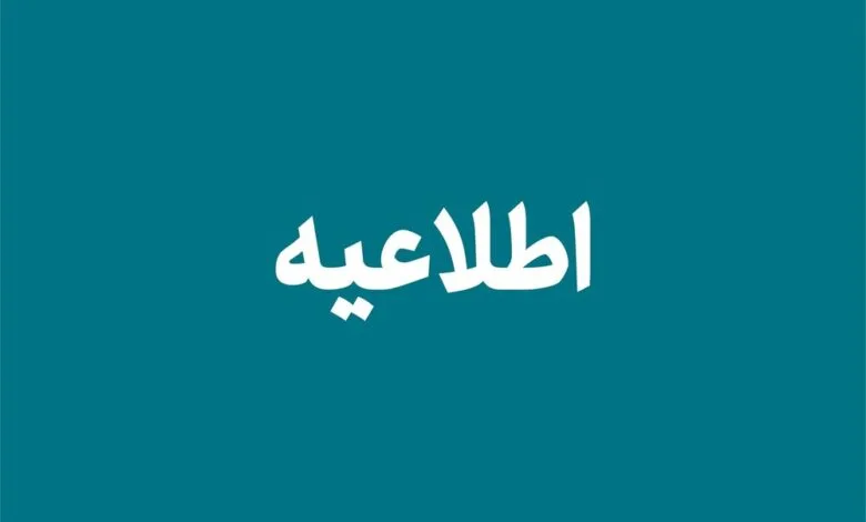 فردا؛ شروع مهلت ۱۵ روزه و بدون تمدید بارگذاری و تایید نهایی اطلاعات حقوقومزایا فردا؛ شروع مهلت ۱۵ روزه و بدون تمدید بارگذاری و تایید نهایی اطلاعات حقوقومزایا