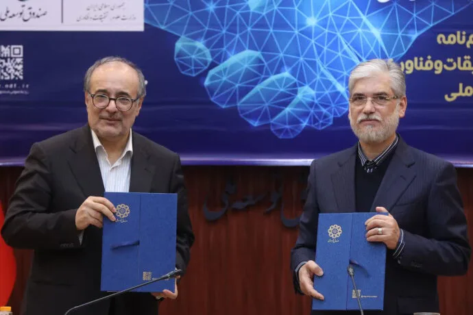 پرداخت ۱.۲ همت تسهیلات برای ارتقای هوش مصنوعی پرداخت ۱.۲ همت تسهیلات برای ارتقای هوش مصنوعی