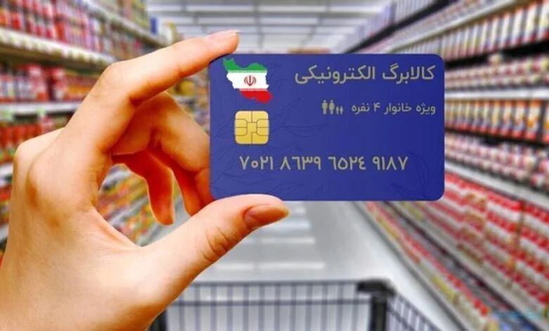 حذف یارانه ۳دهک؛ کالابرگ برای ۶۰ میلیون نفر در ۷دهک | شما دهک چندید؟ | نحوه استعلام وضعیت یارانه حذف یارانه ۳دهک؛ کالابرگ برای ۶۰ میلیون نفر در ۷دهک | شما دهک چندید؟ | نحوه استعلام وضعیت یارانه