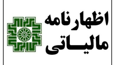 تمدید یک روزه مهلت تسلیم اظهارنامه ارزش افزوده