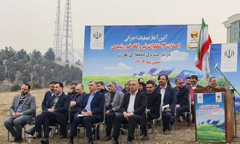 ساخت نیروگاه خورشیدی ۳ مگاواتی در قلب پایتخت ساخت نیروگاه خورشیدی ۳ مگاواتی در قلب پایتخت