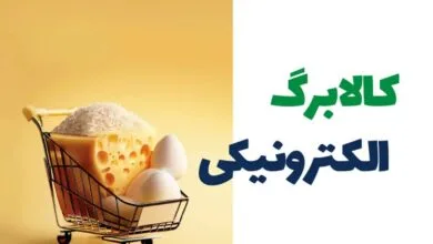 پیام صنعتی