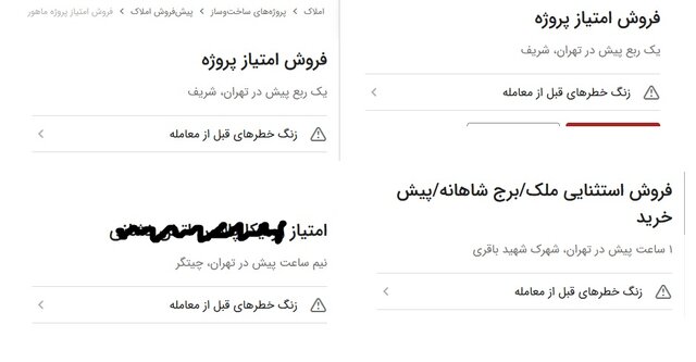 هشدار نسبت به خرید متری مسکن در پلتفرم‌ها
