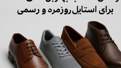 کفش مردانه شیک و راحت: راهنمای انتخاب بهترین مدل‌ها برای استایل روزمره و رسمی