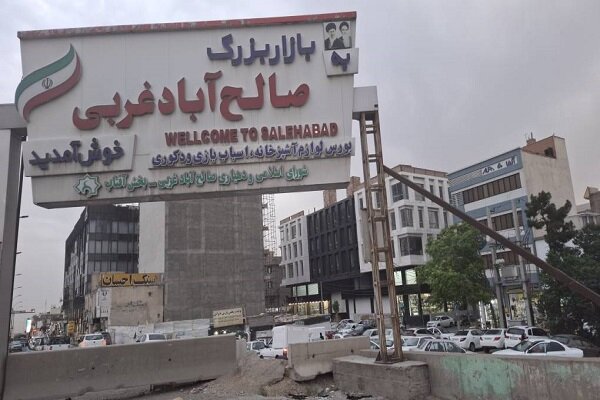 «صالح آباد» مرکز خرید اسباب بازی باکیفیت و ارزان