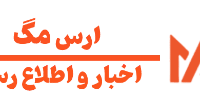 معرفی ارس مگ | مرجع به‌روزترین اخبار و تحلیل‌های دنیای امروز