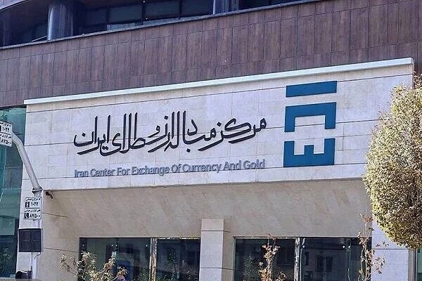 راهاندازی بازار دوم ارز در مرکز مبادله ارز و طلا راهاندازی بازار دوم ارز در مرکز مبادله ارز و طلا