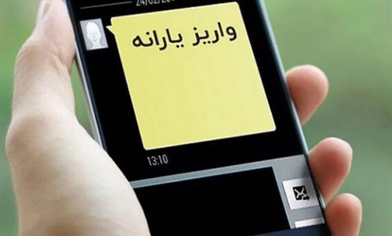 یارانه نقدی این سهدهک واریز شد یارانه نقدی این سهدهک واریز شد