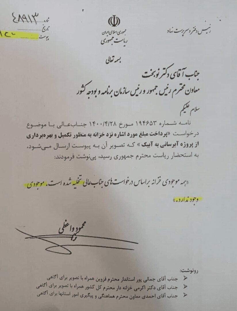 ماجرای چوب حراج روحانی به سکه‌های بانک مرکزی | این آقا فکر می‌کند طلاها مال خودش است و دلش نمی‌آید بفروشد! | پول نداشتیم حقوق کارمندان را بدهیم