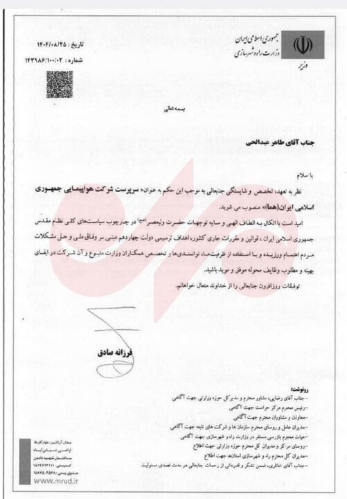 کاپیتان «طاهر عبدالحی» حکم گرفت