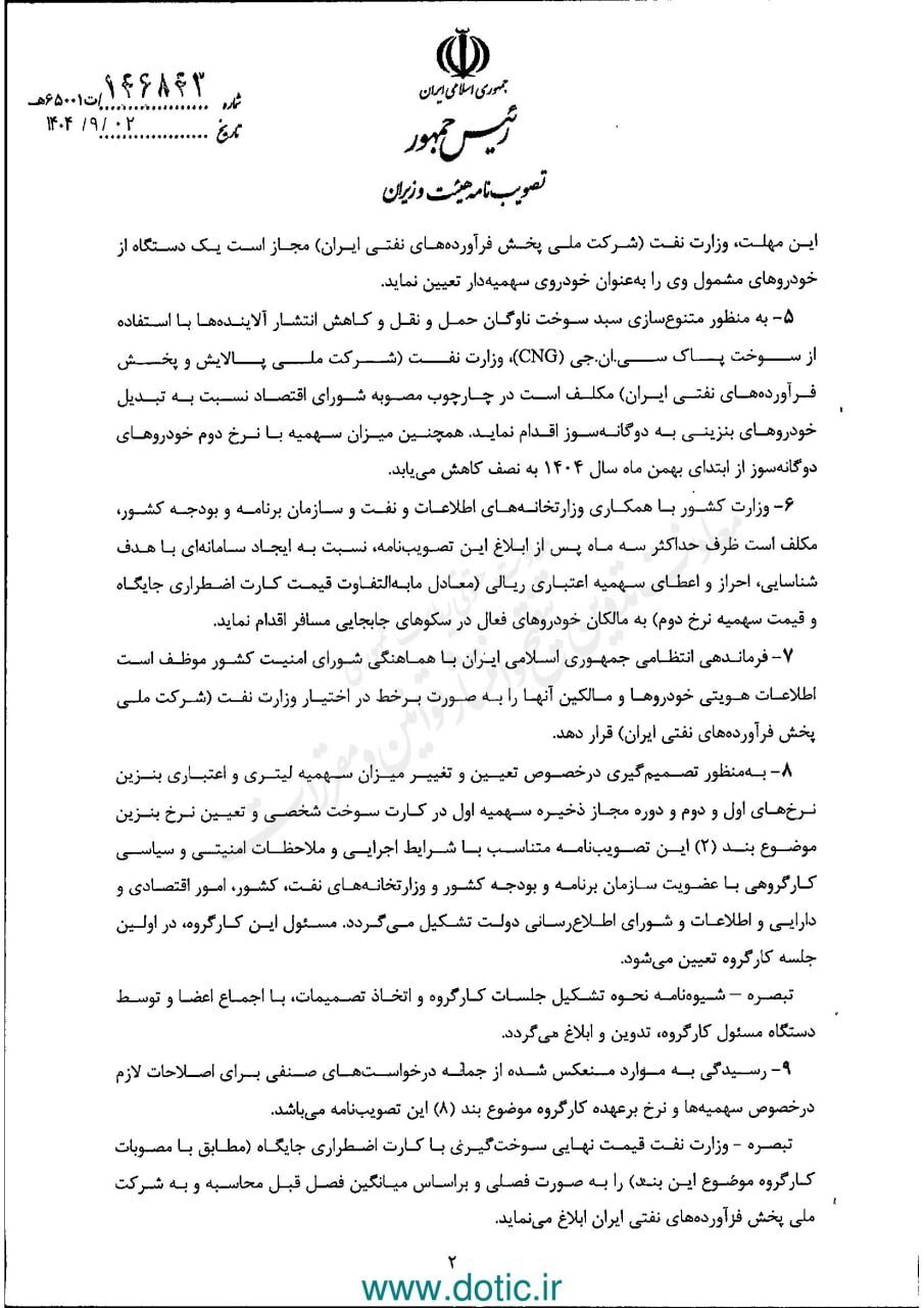 سهمیه این خودروها از نیمه دوم آذر حذف میشود