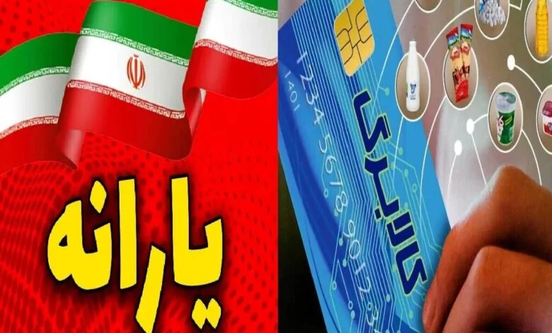 برای اطلاع از وضعیت یارانه، کالابرگ و دهکبندی با این شماره ها تماس بگیرید برای اطلاع از وضعیت یارانه، کالابرگ و دهکبندی با این شماره ها تماس بگیرید