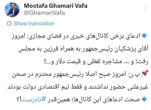 مشاجره فرزین در مجلس صحت دارد؟ |  پاسخ بانک مرکزی