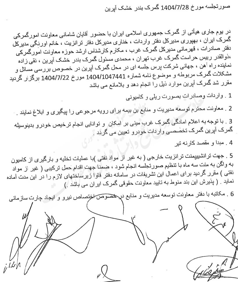 این منطقه تهران گمرک مجاز برای ترخیص خودروهای وارداتی شد