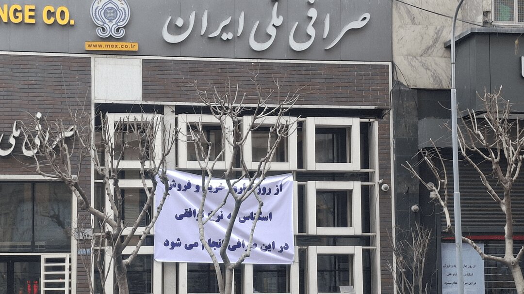 وضعیت قیمت یورو و دلار در بازار آزاد + عکس | واکنش جالب صرافیها و بانکها به تصمیم جدید ارزی دولت