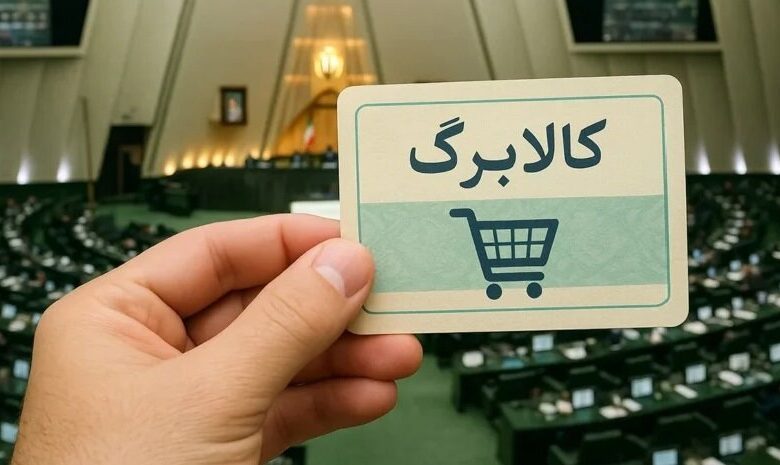 زمان آغاز مرحله دوم کالابرگ یک میلیون تومانی اعلام شد