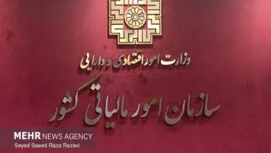 انتشار فهرست جدید مؤدیان مشمول قانون مالیات بر ارزش افزوده